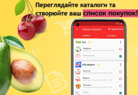 Love Sales – знижки та акції android App screenshot 1