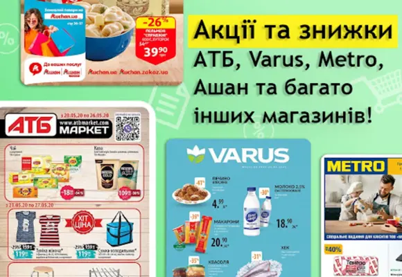 Love Sales – знижки та акції android App screenshot 3